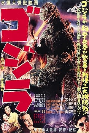 Poster for Godzilla