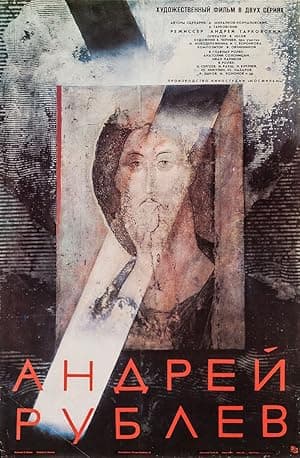 Poster for Andrei Rublev